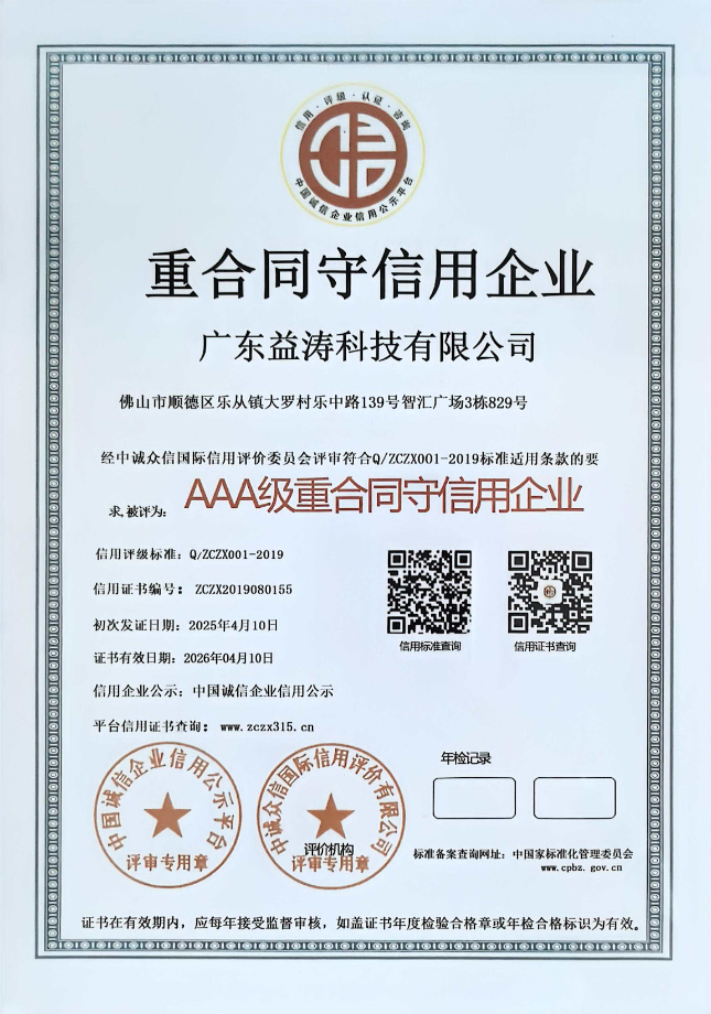 黄州荣誉证书